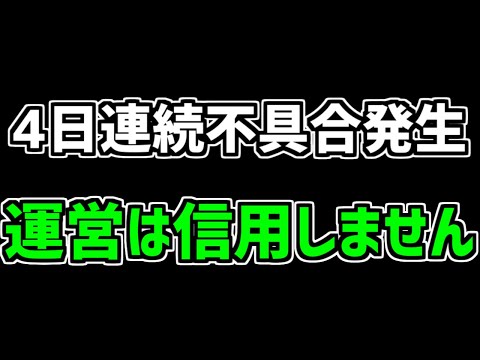 【再炎上】詫び石の配布しないのはヤバいて運営ｗｗｗｗｗｗｗｗｗ【パズドラ】