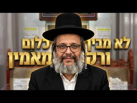 הרב יובל שי ביטון  איך חוזרים בתשובה מתוך שמחה?