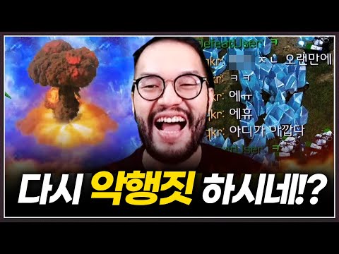 홍구 쫓아내고 다시 악행벌이다가 ... 또 걸려버린 상대의 최후는? ㅋㅋㅋㅋㅋ