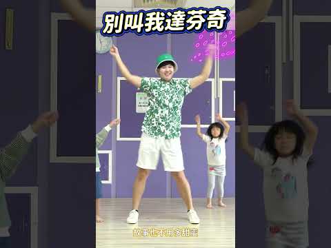 Lil Ghost 小鬼 – 別叫我達芬奇 #舞蹈【 #波波星球泡泡哥哥bobopopo 】 #波波星球 #kidsdance #shorts