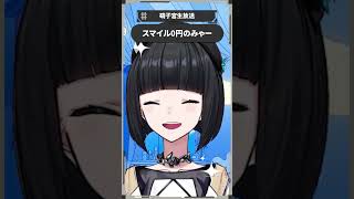 スマイル0円のみゃー