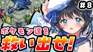 【#ポケモン不思議のダンジョン 赤の救助隊/#7】ストーリークリア後の世界！奈落に落ちたラティアスを救え！【#初見プレイ #生真黒 #個人勢