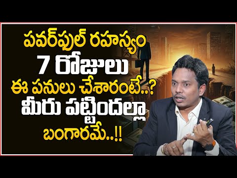 SHEIK ANWAR : Powerful Secret | MoneyManagement  | MillionaireMoneyMantra | MoneyWorld