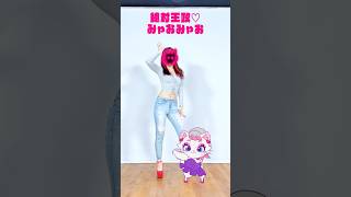 【モーション配布中】変身しながら #みゃおみゃおダンス 【絶対王政♡みゃおみゃお - #奏みみ 】 #オリジナル曲 #オリジナル振り付け