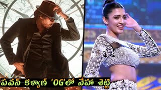 పవన్ కళ్యాణ్ 'OG'లో నేహా శెట్టి: Neha Shetty's special song in Pawan Kalyan's #OG