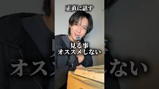 メガ割リピなし要因まとめ