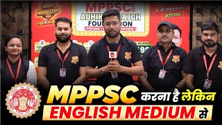 MPPSC करना है? | किस माध्यम में करें तैयारी | हिन्दी या अंग्रेज़ी माध्यम | MPPSC WiNNERS Institute