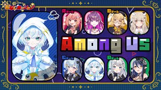 【コラボ】チーム対抗ミッション！勝てるようにがんばるぞ～～～～！！！！！　Among US　【幽音しの:ななしいんく】　#新人vtuber 