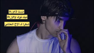 العالمي - لاتندك بعمك هيتاوي  (حصريا) 2024