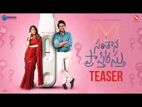 Santhana Prapthirasthu Teaser | Vikranth, Chandini Chowdary | Sanjeev Reddy | Madhura Sreedhar Reddy