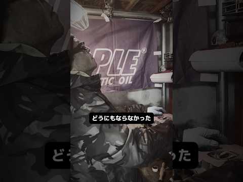 素人DIYであきらめた事#diy#整備 #ae86 #頭文字d #automobile