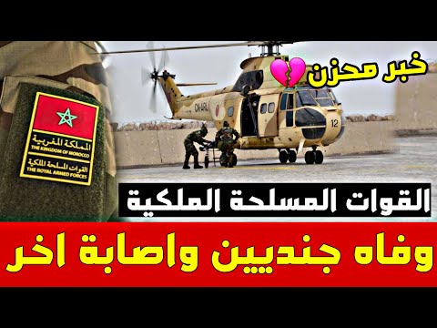 🔴 انفجار لغم في تويزكي .. الجيش المغربي يفقد بطلين 🇲🇦😪