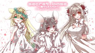 【歌ってみた】secret base ～君がくれたもの～ (10 years after Ver.)／アニメ「あの花」ED【白椅ぬゐ/ペルー