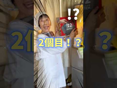 おばあちゃんに1週間Switch2をあげ続けた結果😂 #Shorts