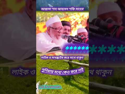 দুনিয়ার মধ্যে কেও করে নায় #youtubeshorts #shortvideo #trending #motivation #ytshorts #funny #comedy