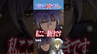 【#原神】フリンズさんのエピソードPVが素敵すぎた…！ #shorts #genshinimpact #flins #hoyocreator