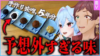 【#ピキハイ】味噌240kg作った結果、5年熟成で一番うまかったのはまさかの…