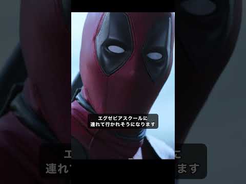 ほとんどの人が見逃したデッドプール #marvel #shorts
