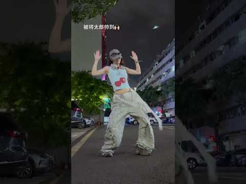 Shake It To The Max(FLY)(Remix)#dance cover