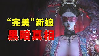 雲頂城裡的可怕實驗，創造出完美新娘方靈！明末淵虛之羽的故事（中）