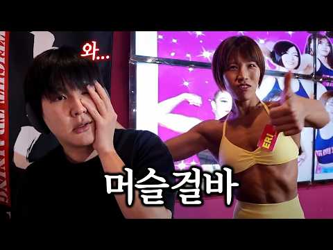 돈을 내고 싸대기를 맞는 일본 머슬바 <strong>방문기</strong>