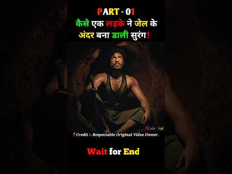 कैसे एक लड़के ने जेल के अंदर बना डाली सुरंग! 😱 | Thugs movie explained in Hindi #shorts #southmovie