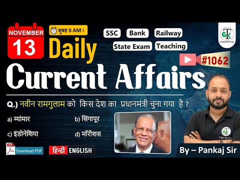 13 November 2024 | Daily Current Affairs | Current Affairs Today | Current News | Crazy GkTrick