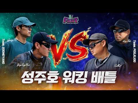 <strong>피디</strong> 파이트?! 아니 이번엔 '엘파이트'로 돌아왔다! 불볕 더위에 펼쳐지는 런커 피플들의 2:2 워킹 배틀!! [L FIGHT]