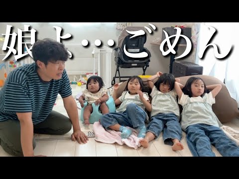 【大反省】楽しいはずの休日が…娘たちに本気で謝りました…