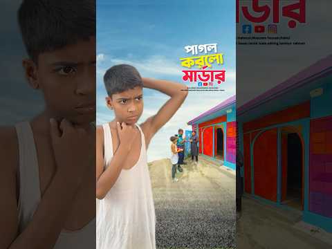 পাগল মার্ডার করলো😱#bayazid0007 #trending #hasbunallohstv #baizedmahmud #islamic