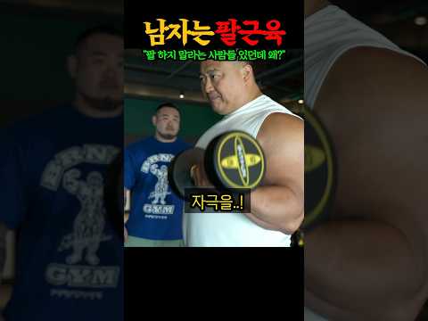 보고도 믿기 힘든 개쩌는 팔운동 효과 ㅎㄷㄷ (feat. 피지컬 100 조진형)