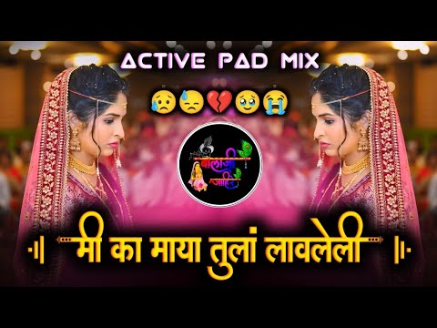 MI KA MAYA TULA LAVLI Sad Song | मि का माया तुला लावली Sad Dj Song | SAMBAL PAD MIX DJ BALAJI JAHIRE