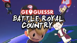 【GEOGUESSER】仁義なきバトルロイヤルカントリーモード