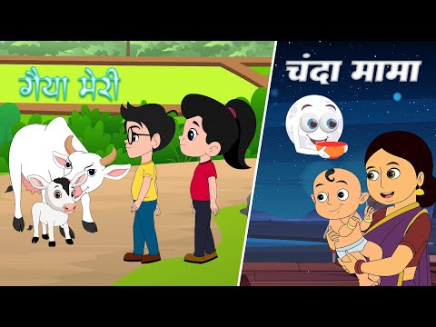 LIVE🔴| गैया मेरी,लाल टमाटर,आलू काचालू,कालू मदारी,हाथी राजा,नानी तेरी मोरनी | हिन्दी नर्सरी कविताएँ