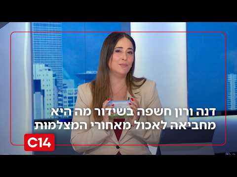 דנה ורון לא ציפתה לזה: ברכת ההבדלה שקיבלה תפנית מפתיעה