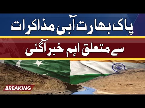 Important News About Pak-India Water Talks