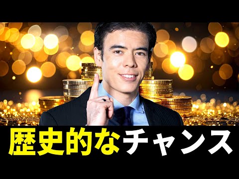 歴史的なチャンス【貴金属】