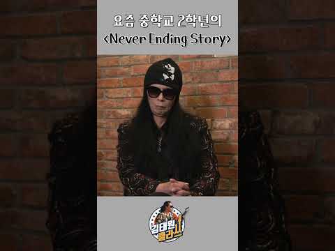 (800만 영상) 원곡자 앞에서 터지는 중2의 미쳐버린 기타연주!!! l 이다온 l 김태원클라쓰 시즌3