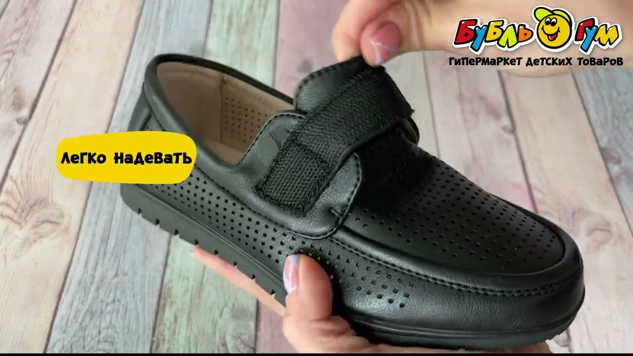 Туфли TIBURON на липучке с перфорацией с рифленой подошвой черные - видео