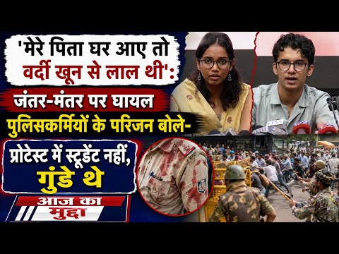 'पिता की वर्दी खून से लाल थी': घायल के परिजनों का दर्द, बोले- प्रदर्शन में छात्र नहीं, गुंडे थे