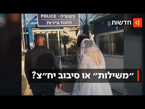 ליל ה"משילות": מעצר החתן והכלה הבדואים וסיבוב היח"צ של בן גביר והמשטרה