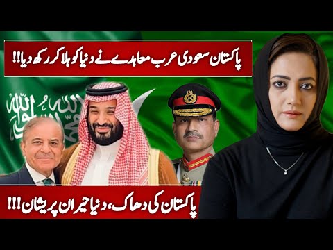 The Agreement That Has Shaken The World | Who Is Common Enemy? | Asma Shirazi