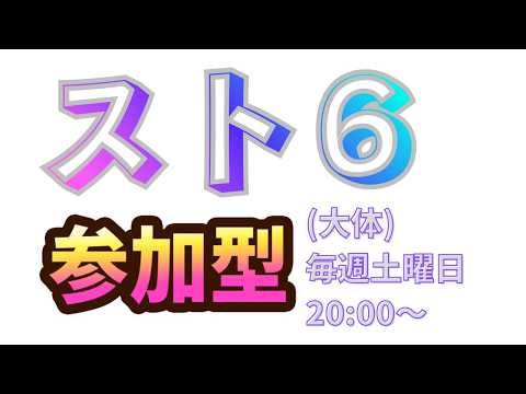 【 ストリートファイター6 】視聴者参加型【 まゆライブ 】