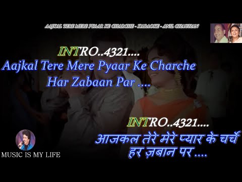 Aajkal Tere Mere Pyar Ke Charche Karaoke With Scrolling Lyrics Eng. & हिंदी