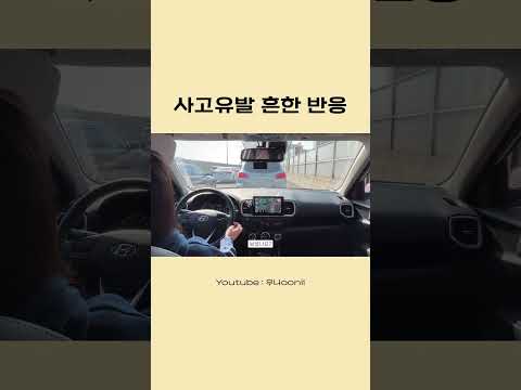 미쳤다 #베뉴 #초보운전