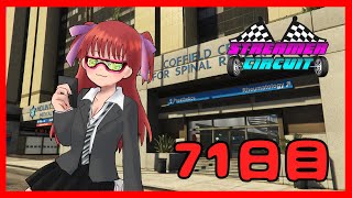 【#StCiGTA】71日目！キノコ採りのギャルだよ～