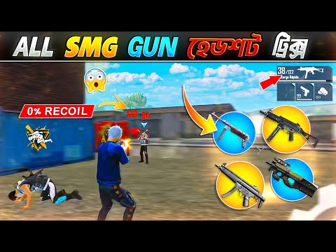 শুধু হেডশট লাগবে UMP,MP40 ( 0% RECOIL ) ফ্রি ফায়ার 😲 BEST HEADSHOT TRICK AND SETTINGS FREE FIRE ⚙️