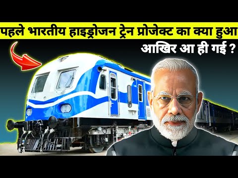 HERE IS INDIA'S 1st HYDROGEN TRAIN 😍 STRONGEST INDIAN HYDROGEN TRAIN PROJECT EXPLAINED
