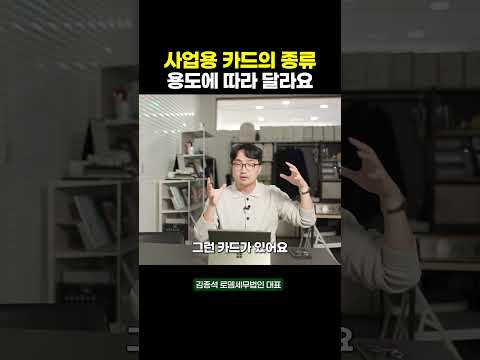 체크카드, 이전에 쓰던 카드도 사업용으로 가능합니다.