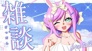 【 #雑談 】木曜夜ののんびり雑談配信【VTuber/宇佐木そら】 ＃そら色ライブ